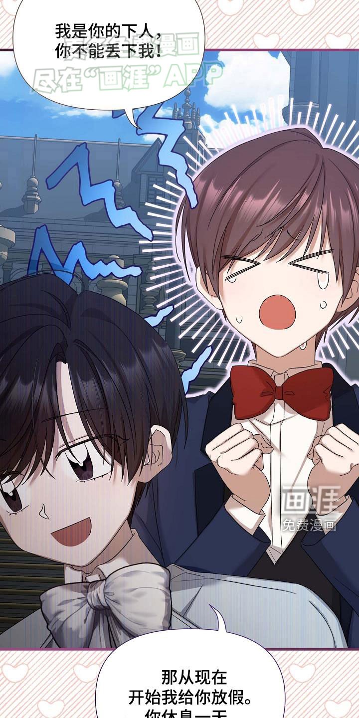 第21章：忠诚的下人