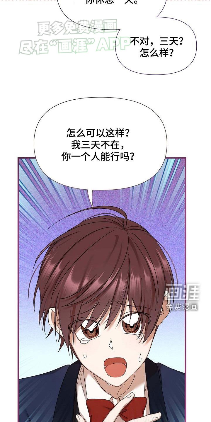第21章：忠诚的下人