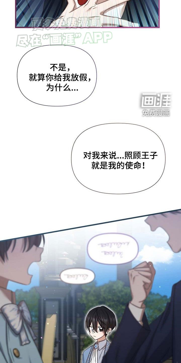 第21章：忠诚的下人