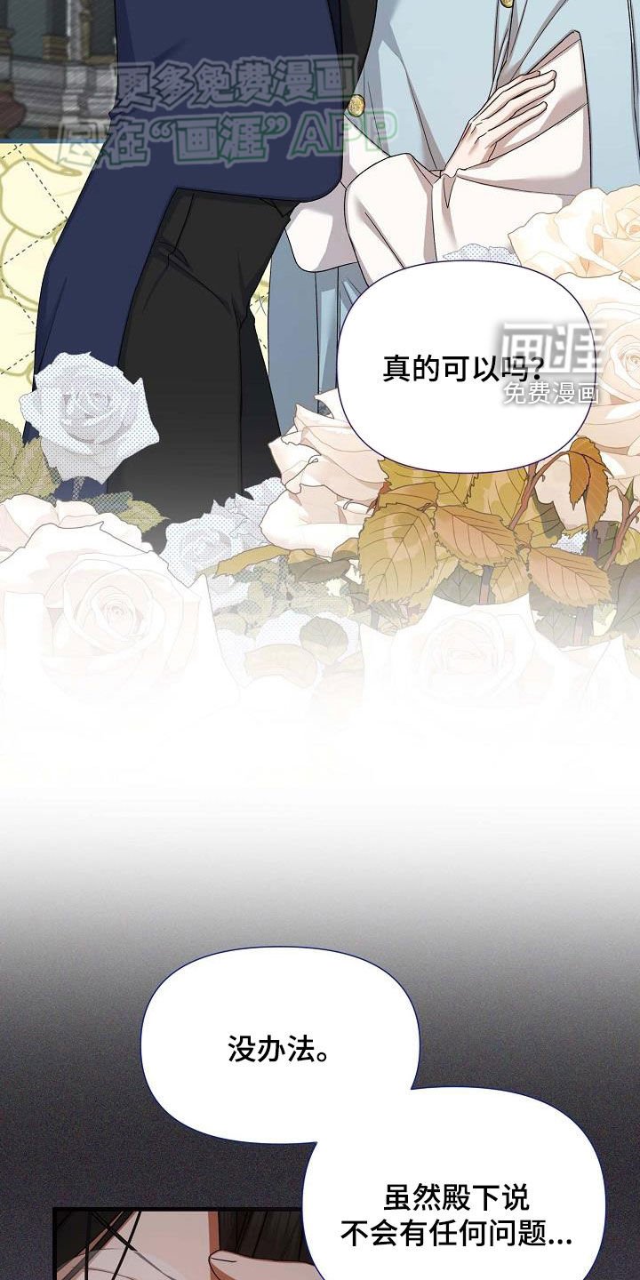 第21章：忠诚的下人