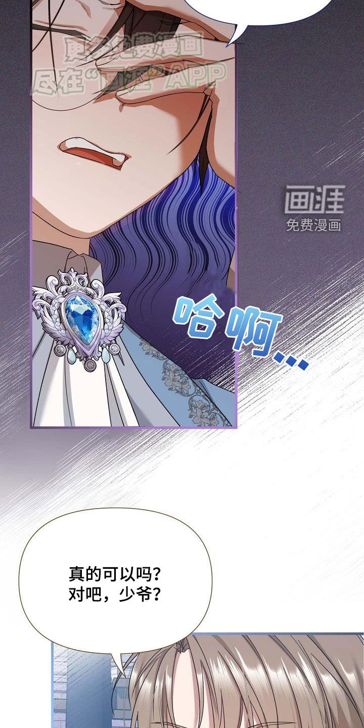 第21章：忠诚的下人