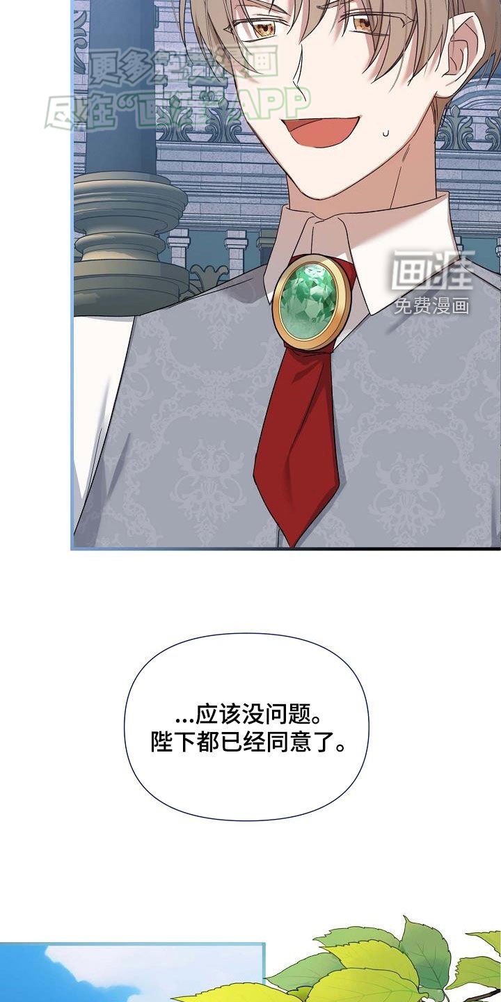 第21章：忠诚的下人