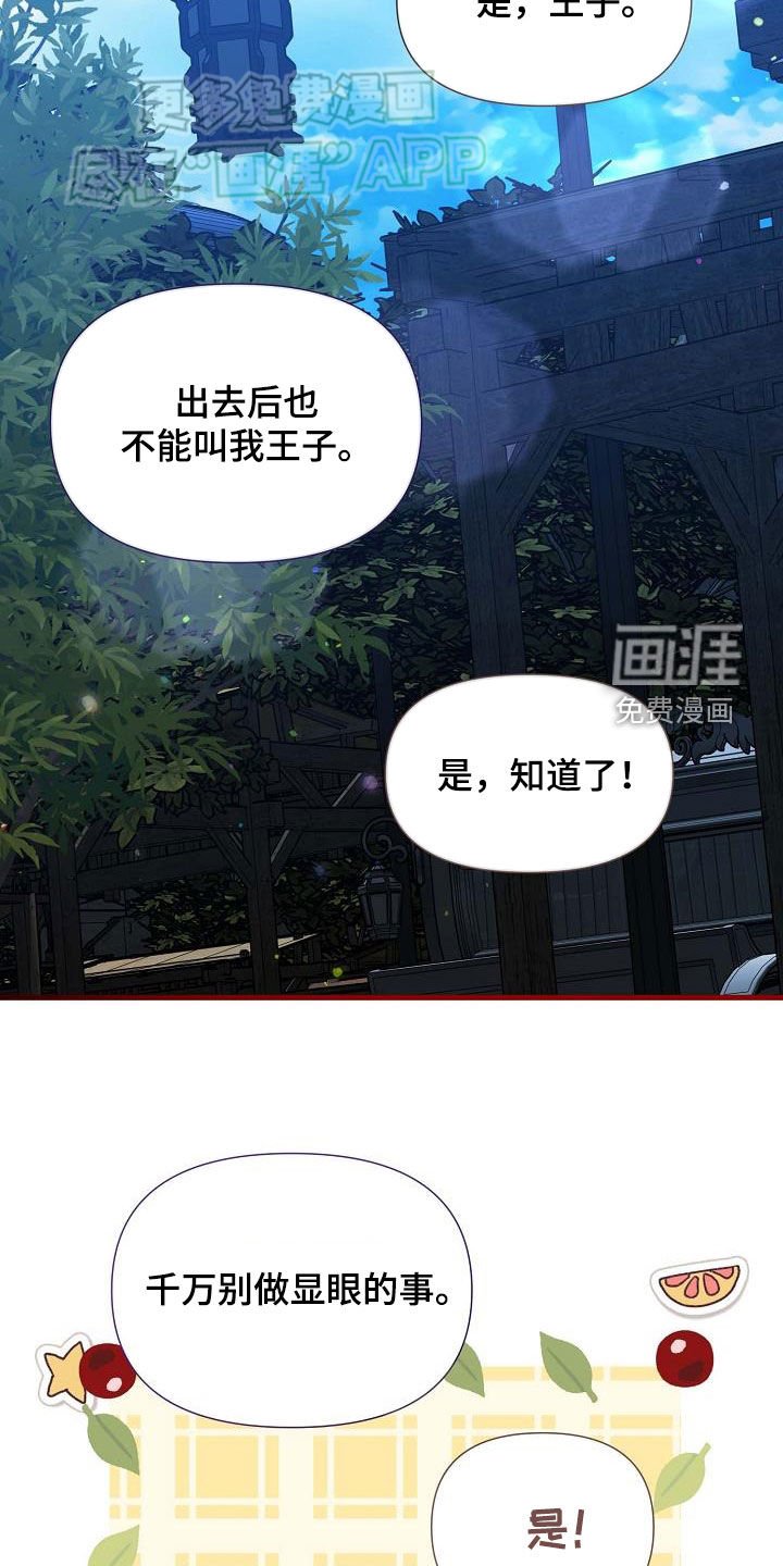 第22章：变装