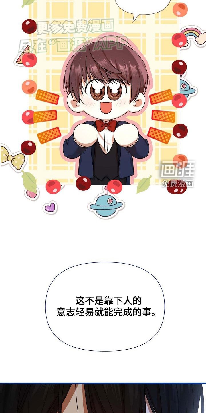 第22章：变装