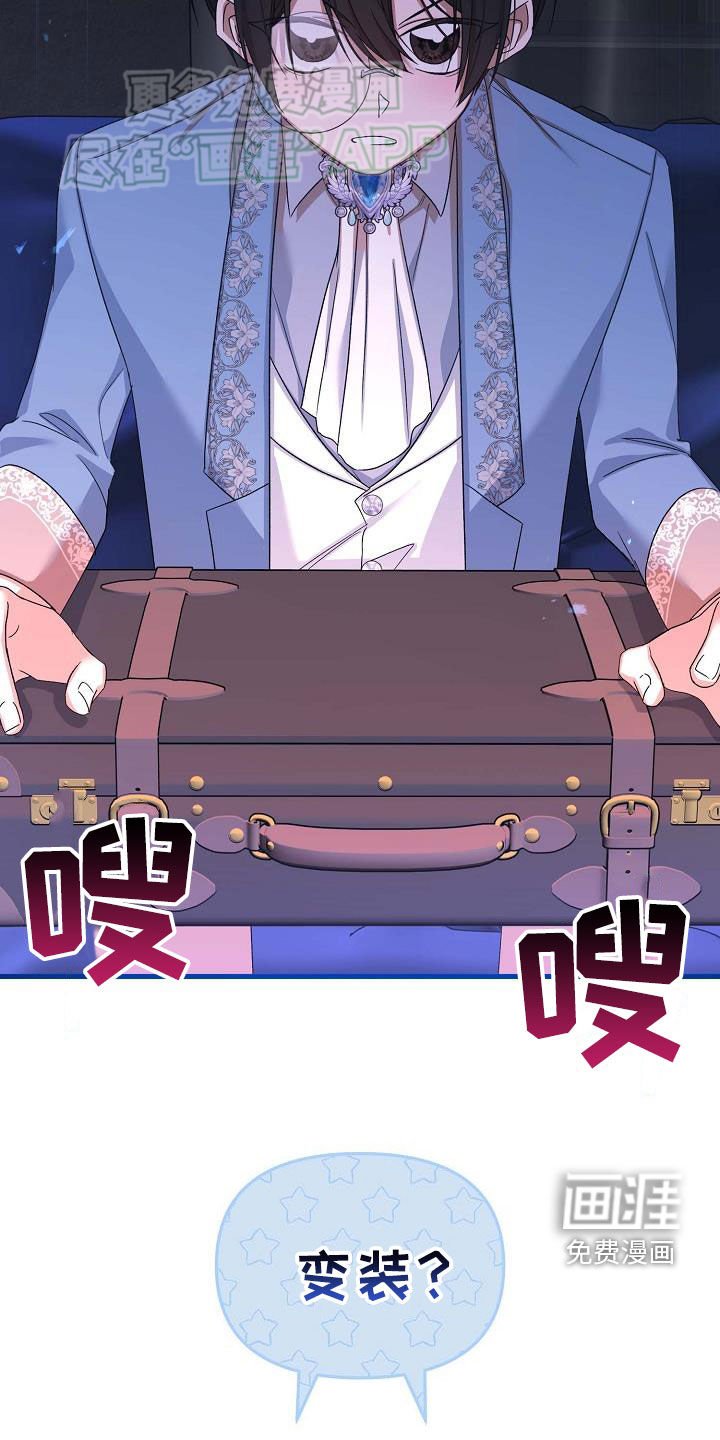 第22章：变装