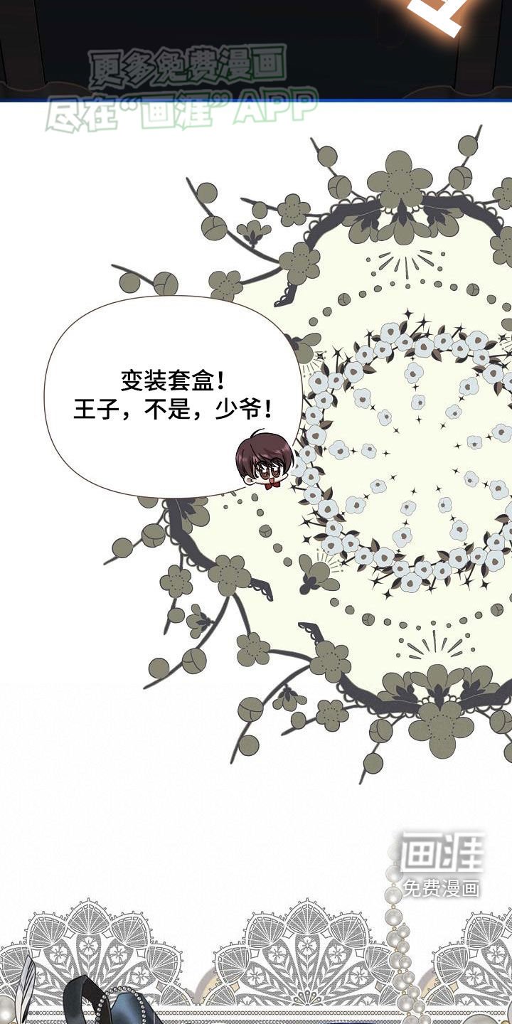 第22章：变装