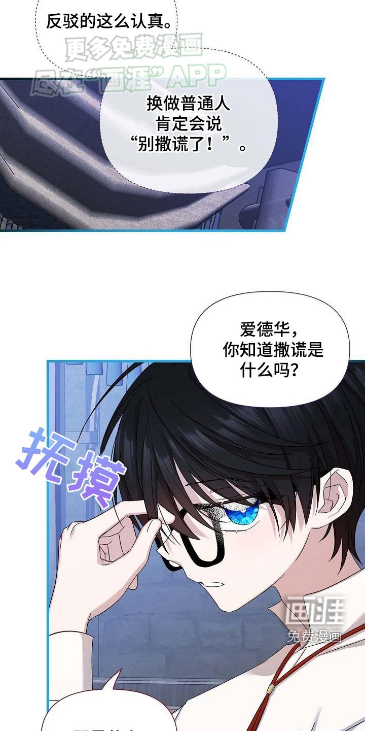 第22章：变装