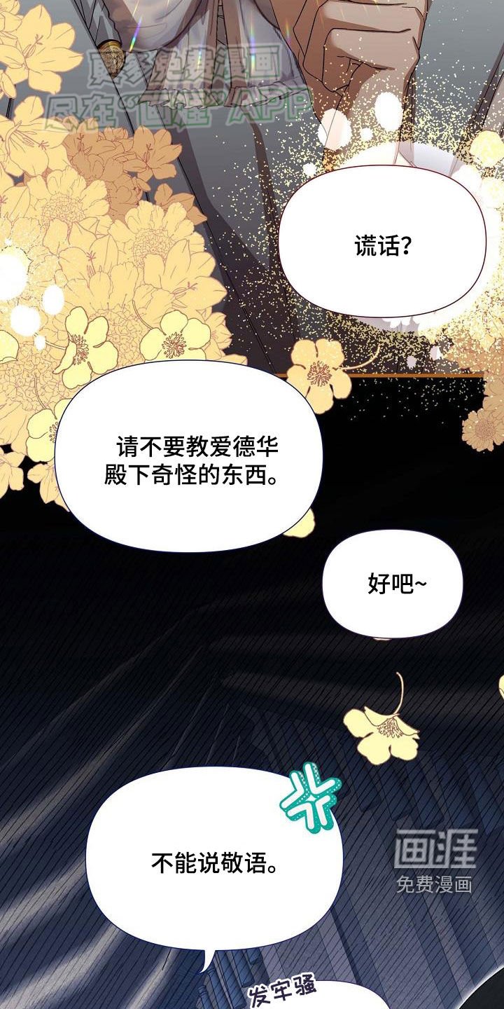 第22章：变装
