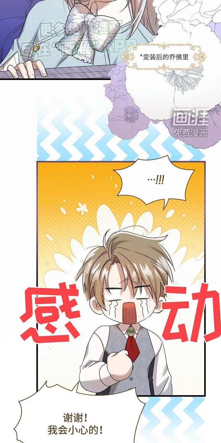 第23章：挨饿