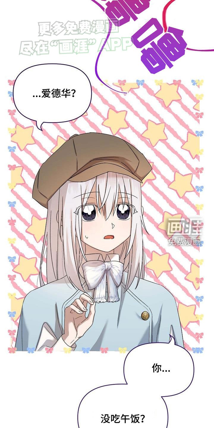 第23章：挨饿