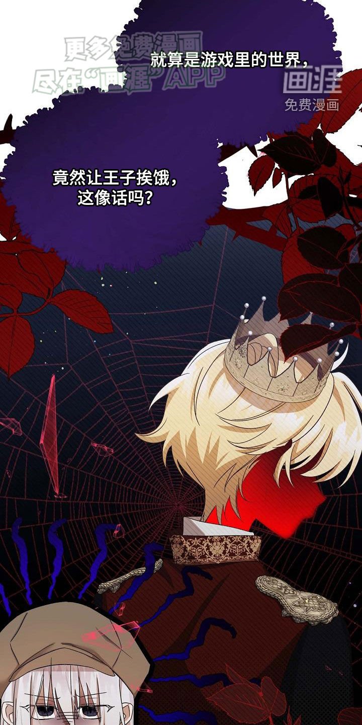 第23章：挨饿