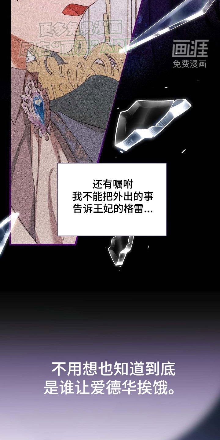 第23章：挨饿
