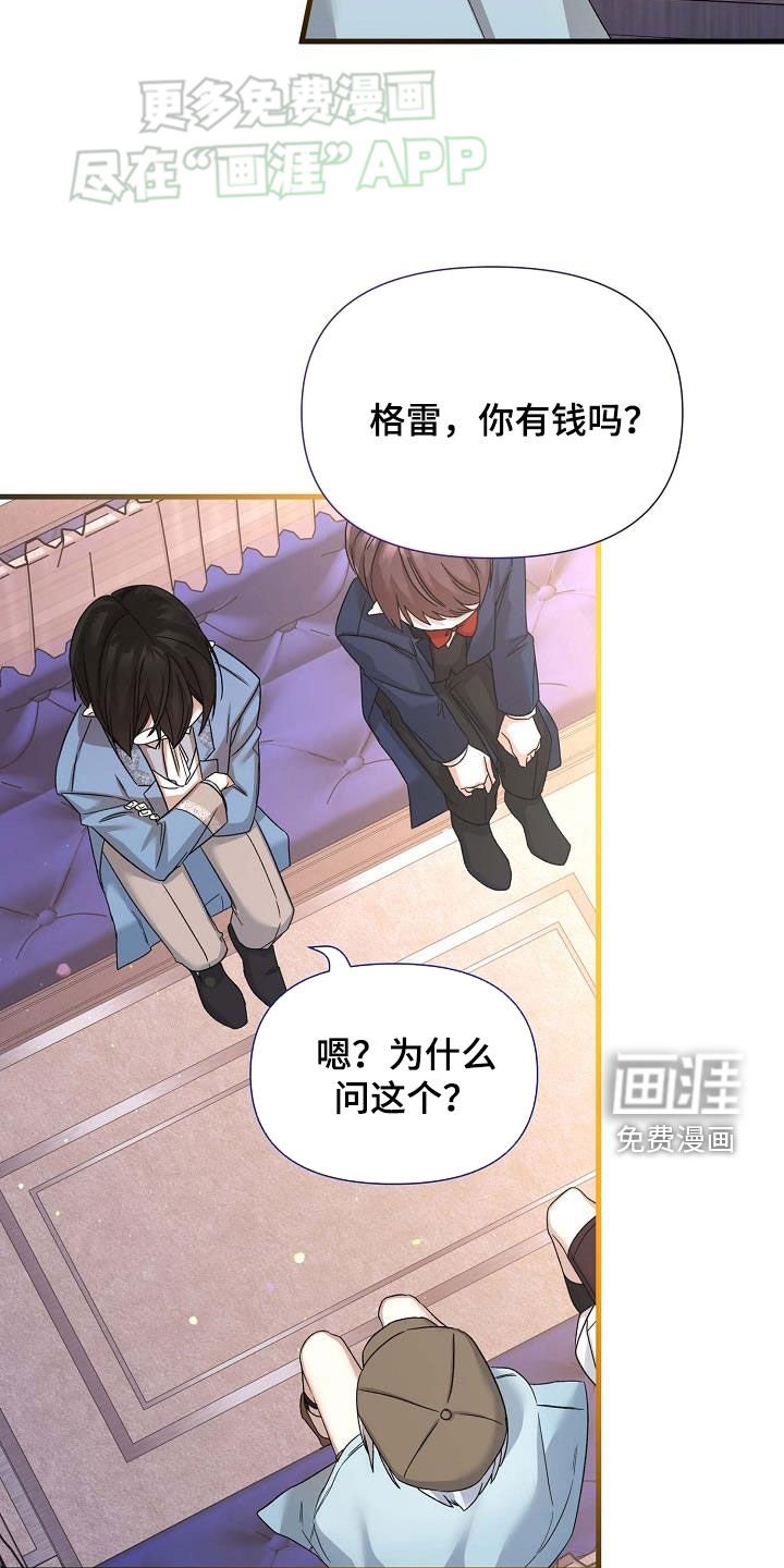 第24章：敌意