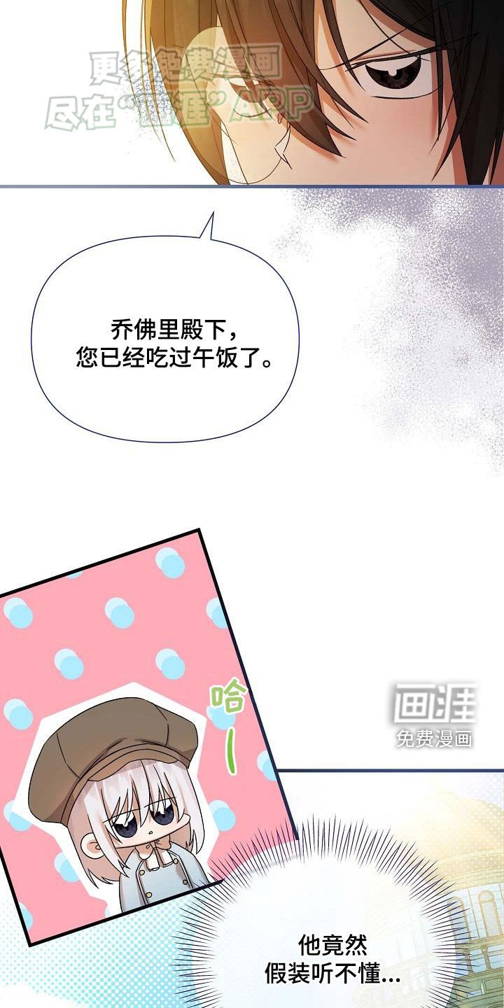 第24章：敌意