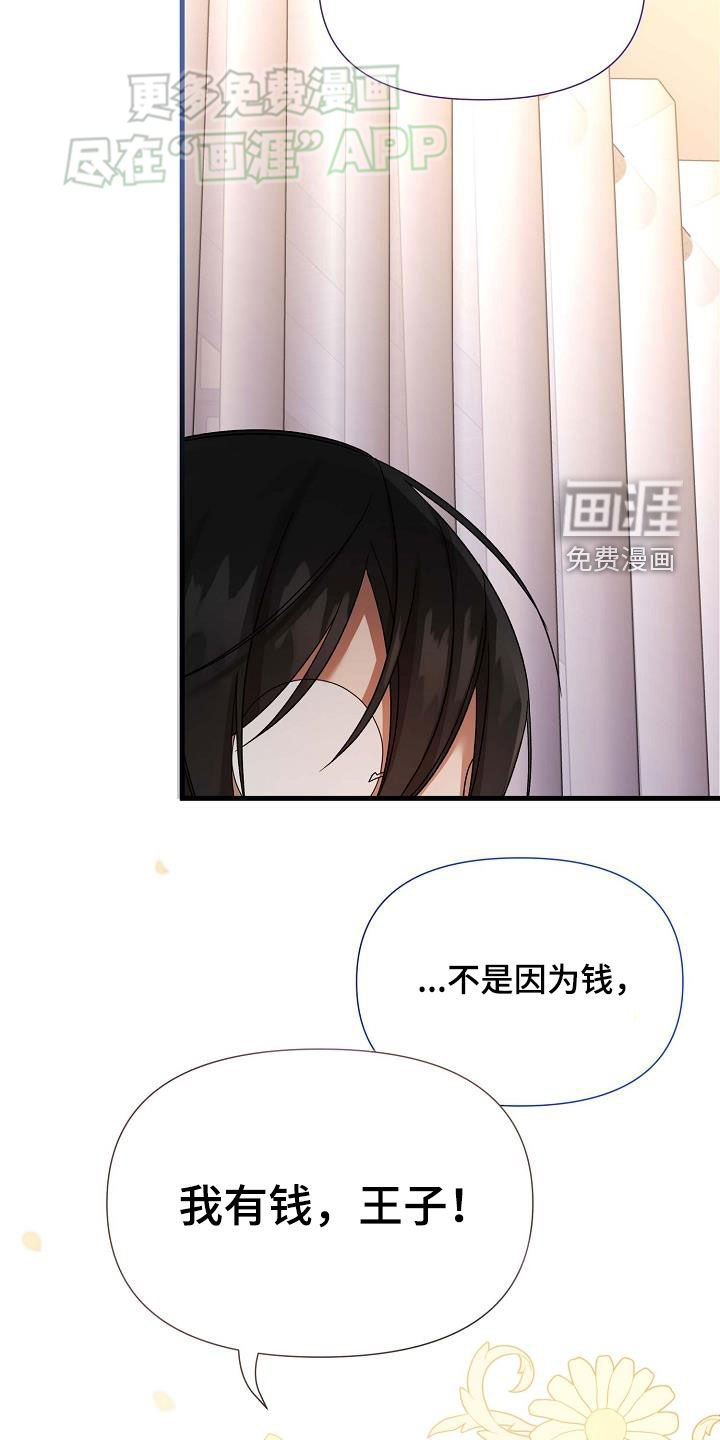 第24章：敌意