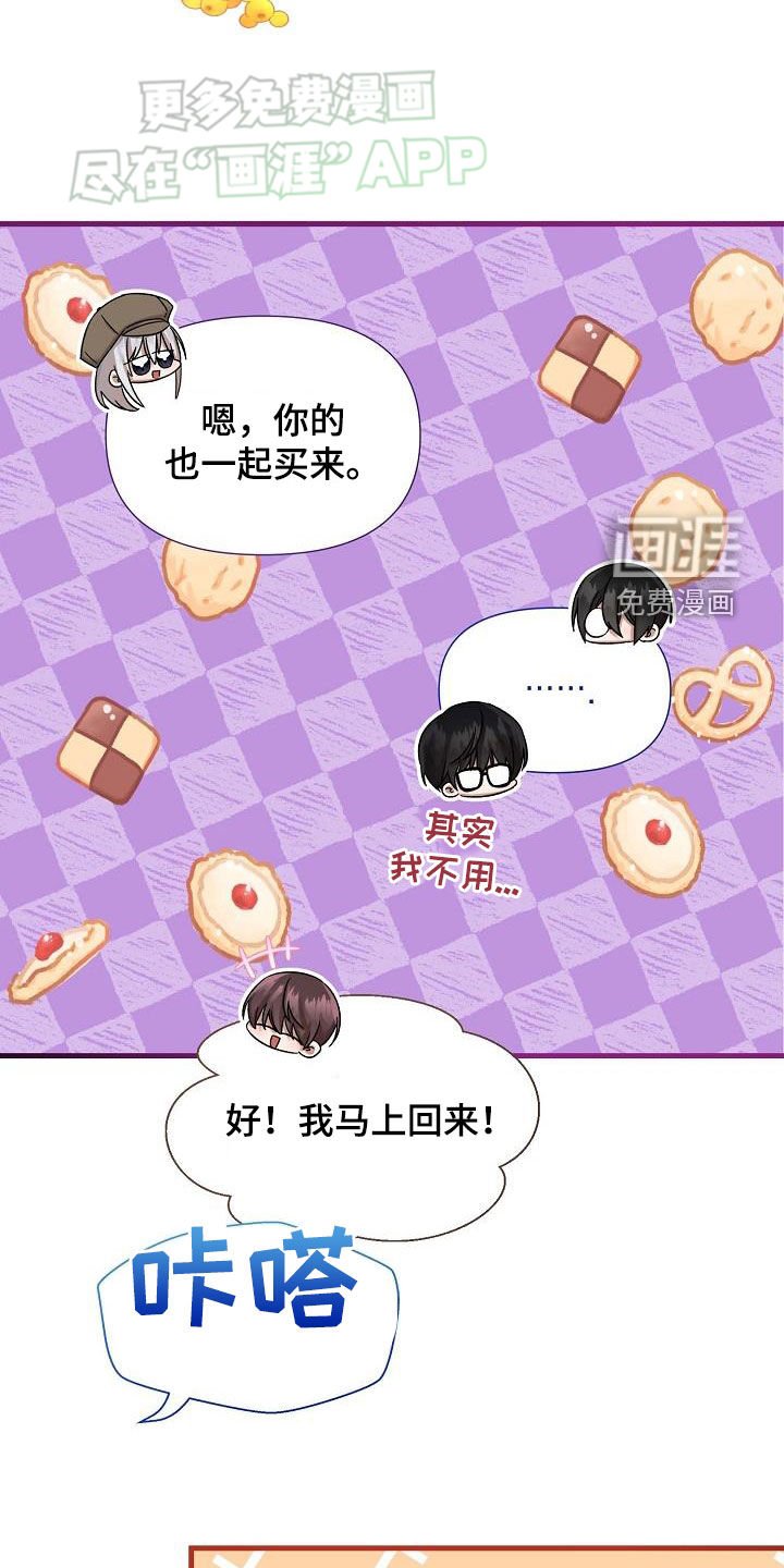 第24章：敌意