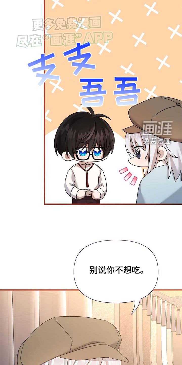 第24章：敌意