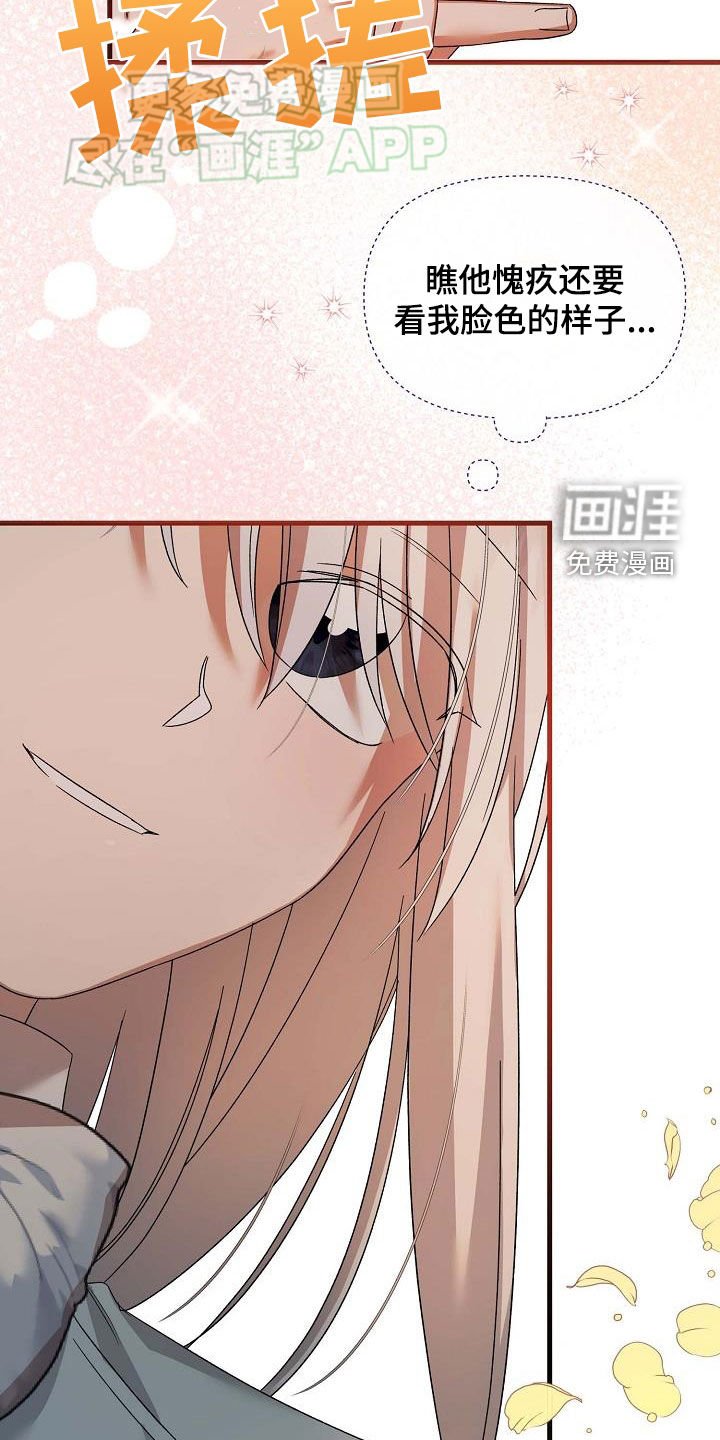 第24章：敌意