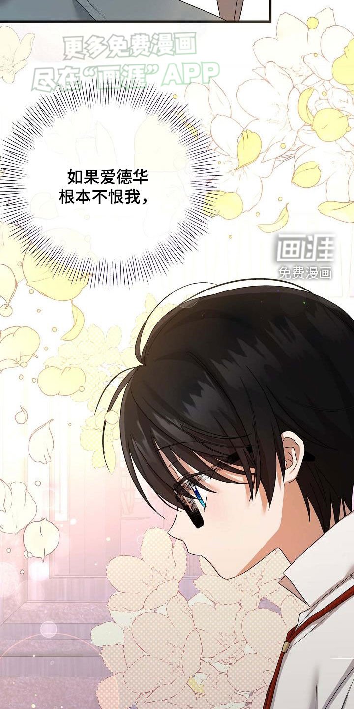 第24章：敌意