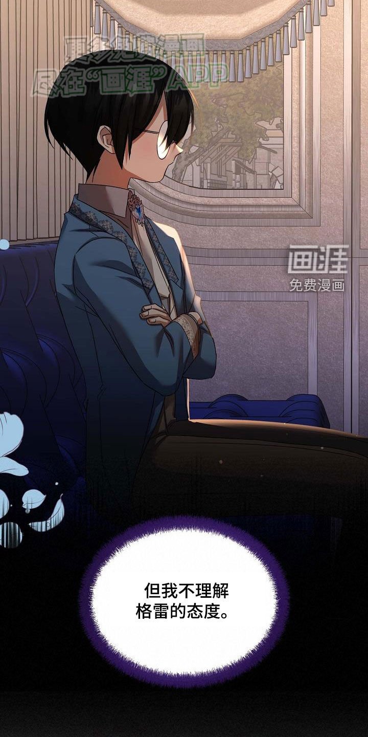 第24章：敌意