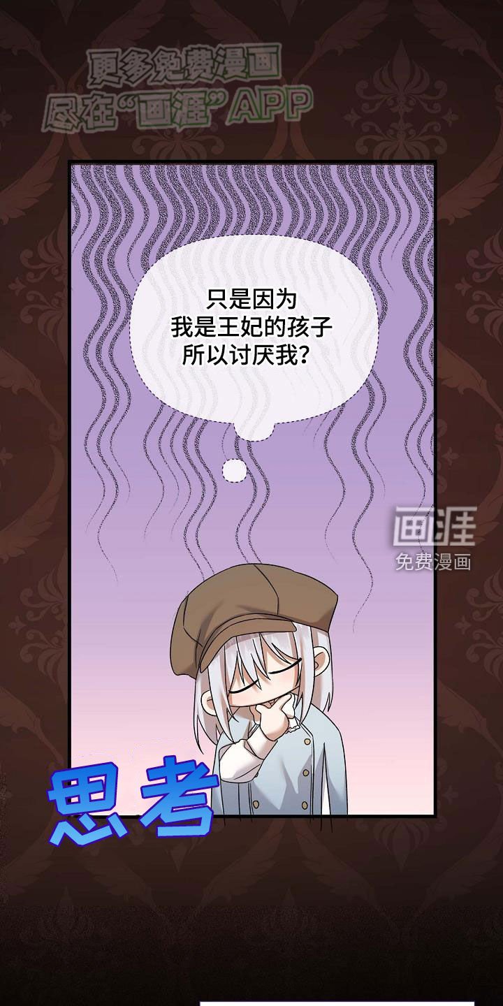 第24章：敌意
