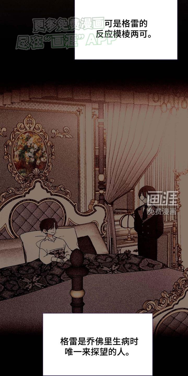 第24章：敌意