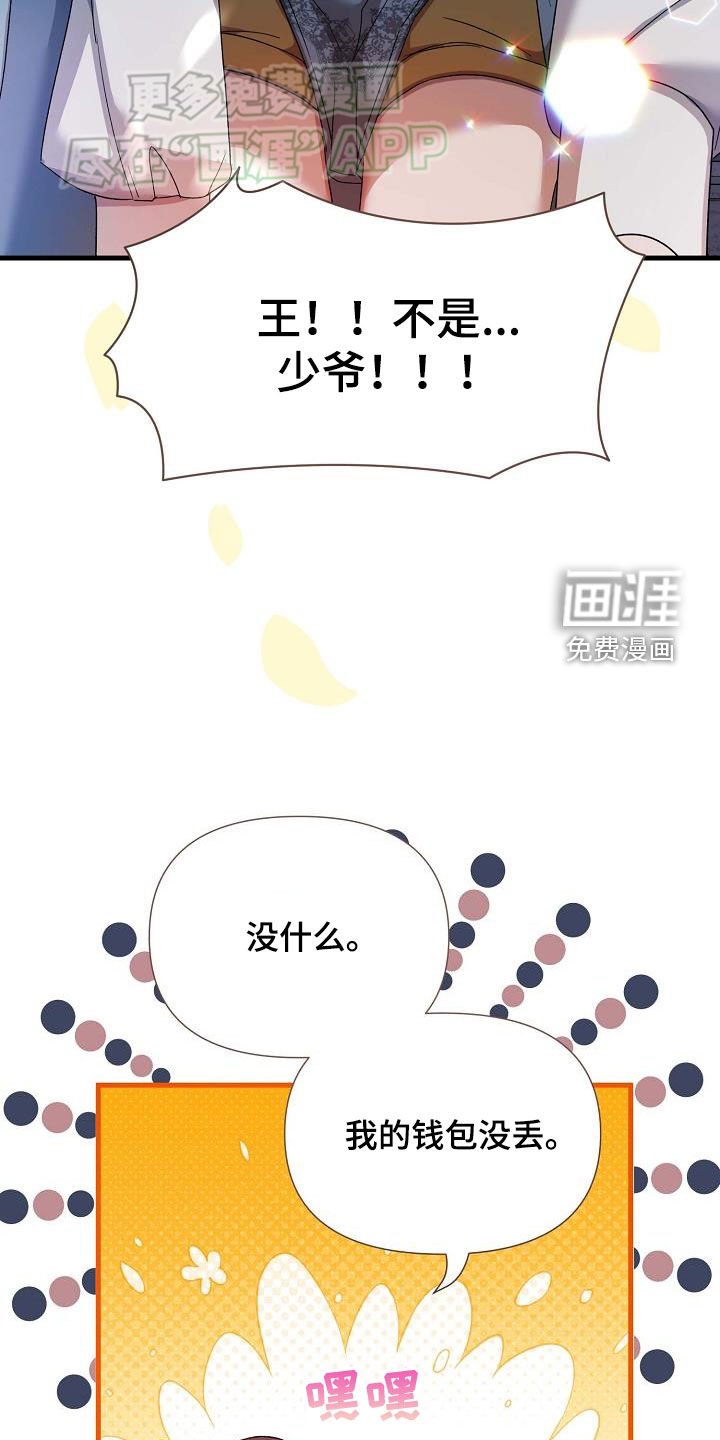 第25章：小偷