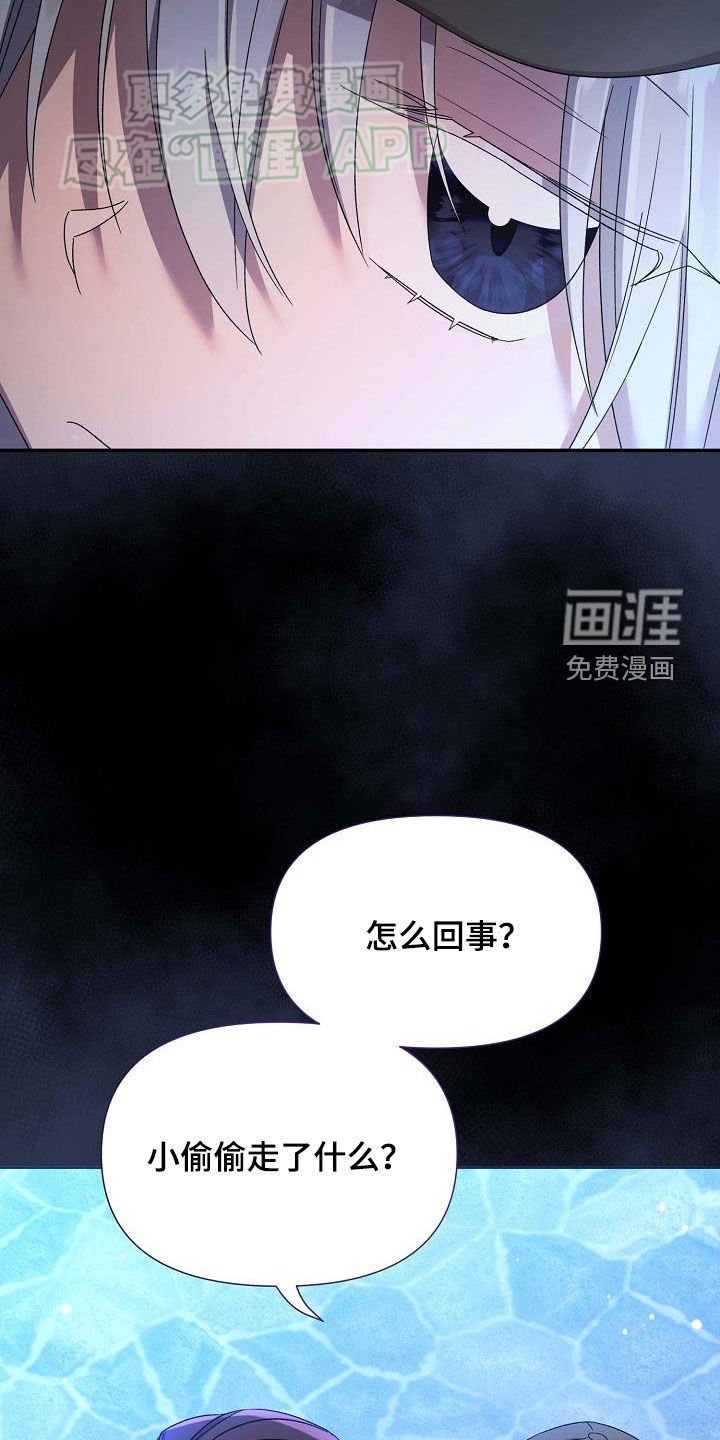 第25章：小偷