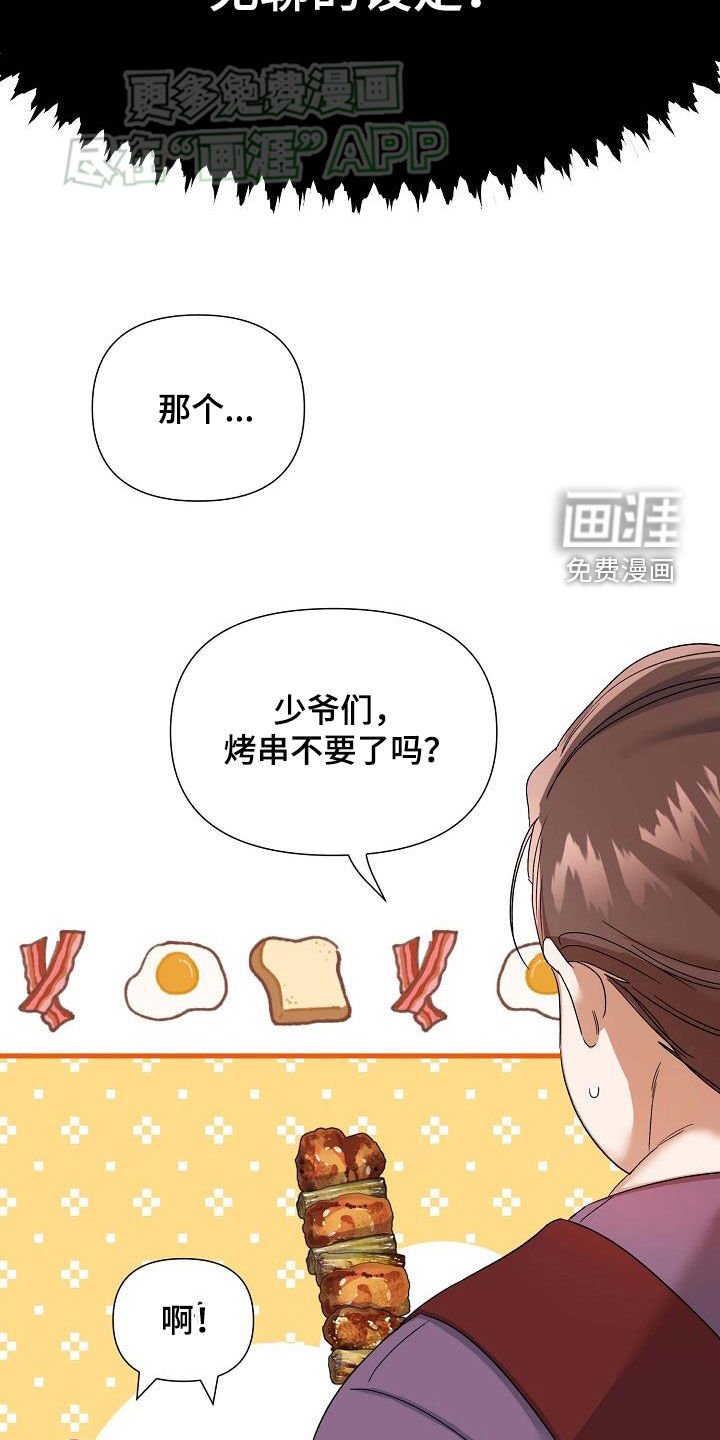 第25章：小偷
