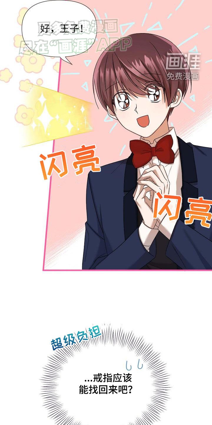 第26章：方案