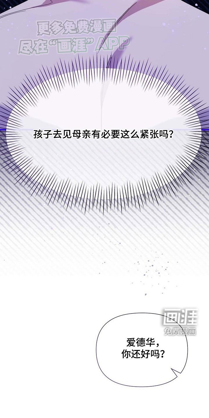 第27章：罗杰夫人
