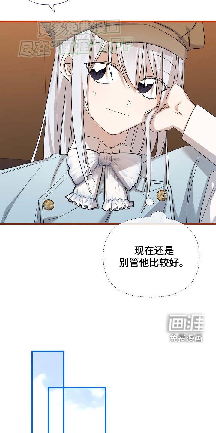 第27章：罗杰夫人