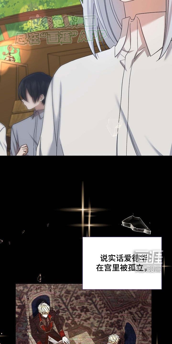 第27章：罗杰夫人