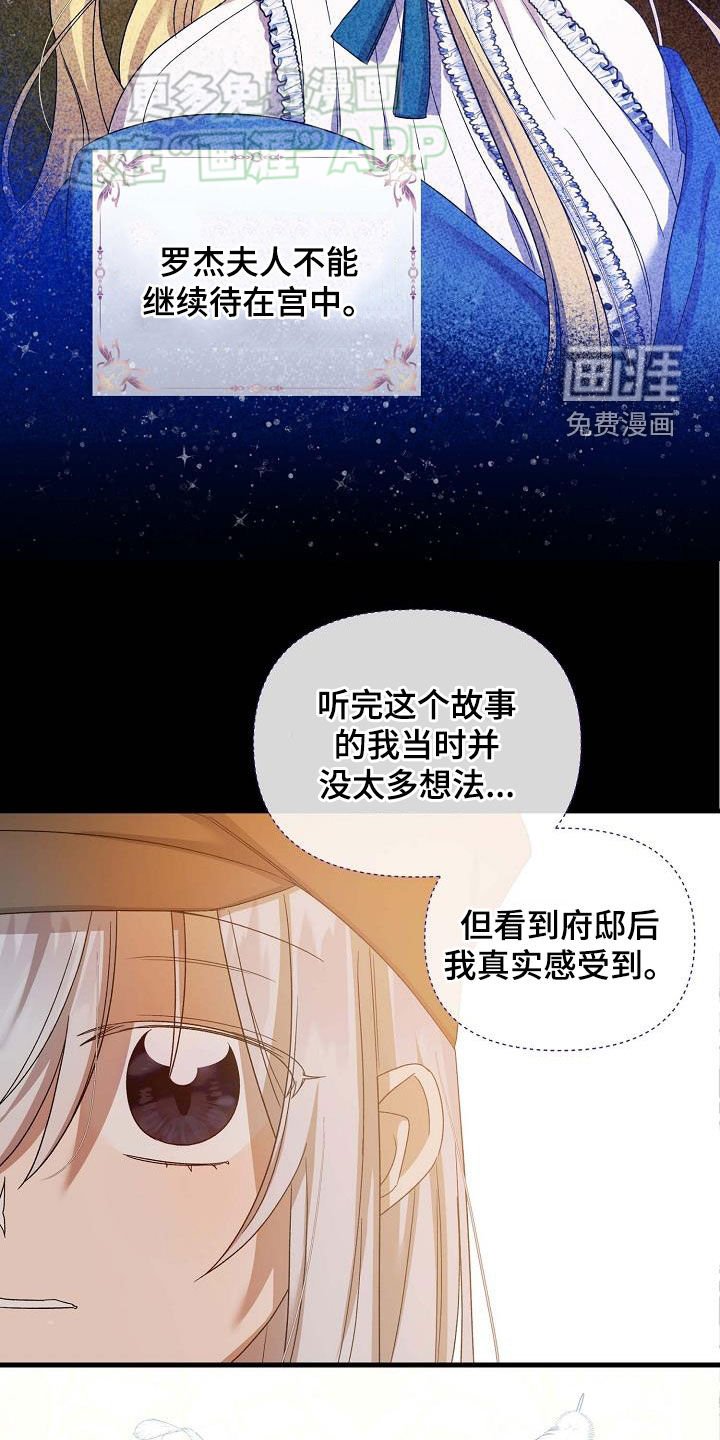 第27章：罗杰夫人
