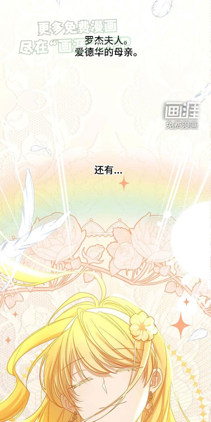 第27章：罗杰夫人