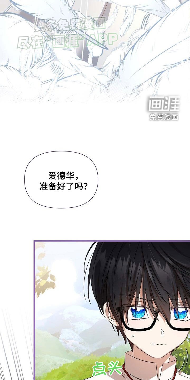 第27章：罗杰夫人