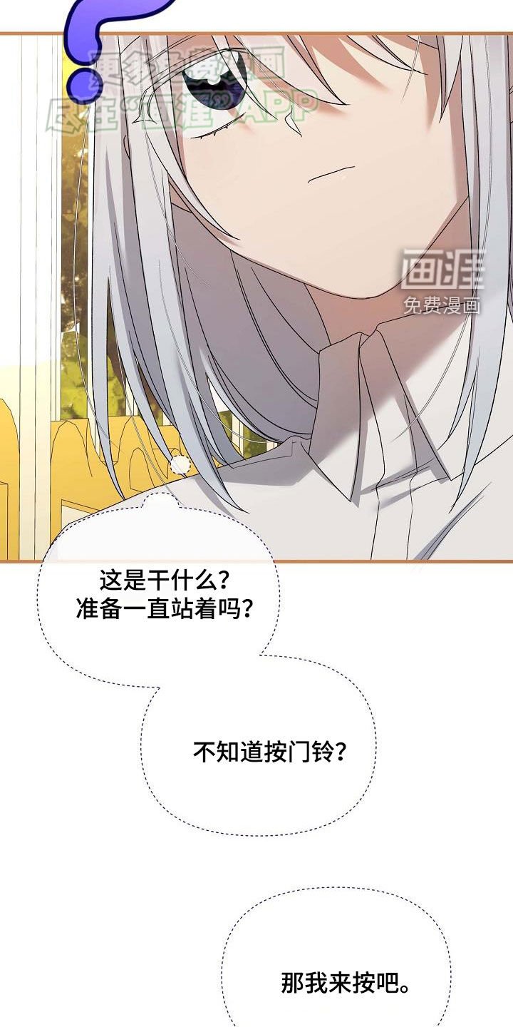第27章：罗杰夫人