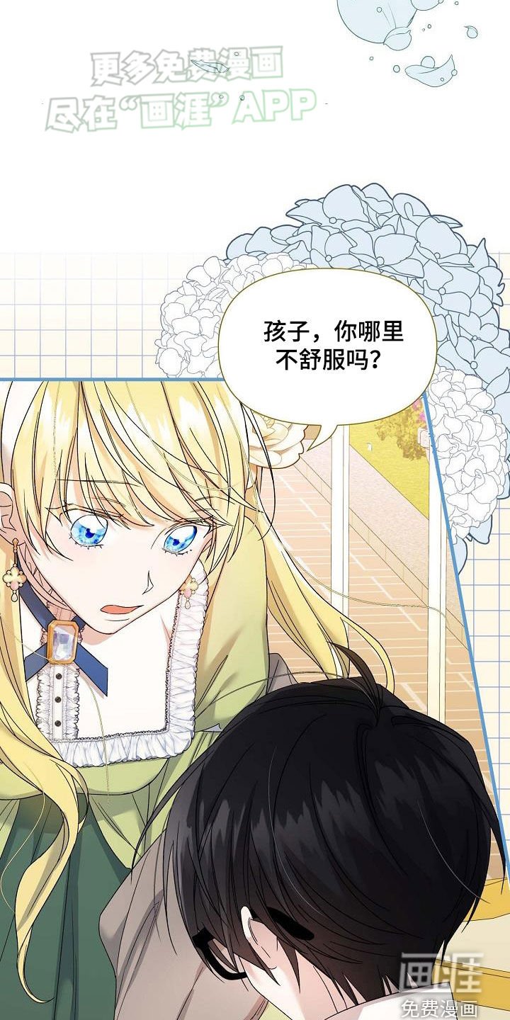 第28章：见面