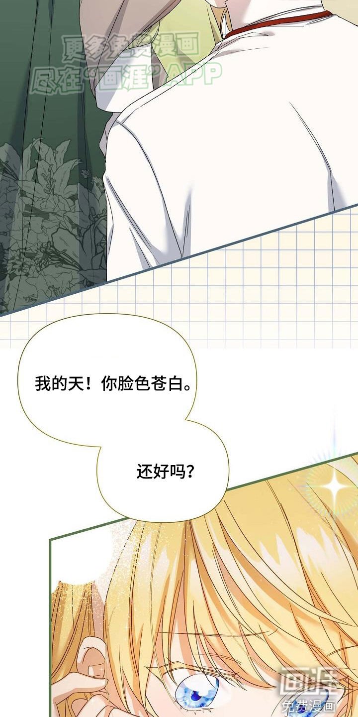 第28章：见面