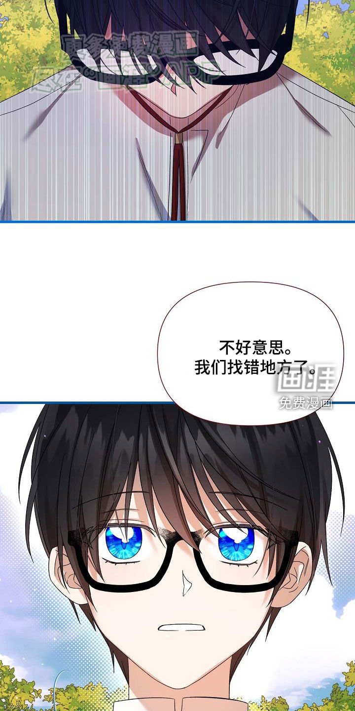 第28章：见面