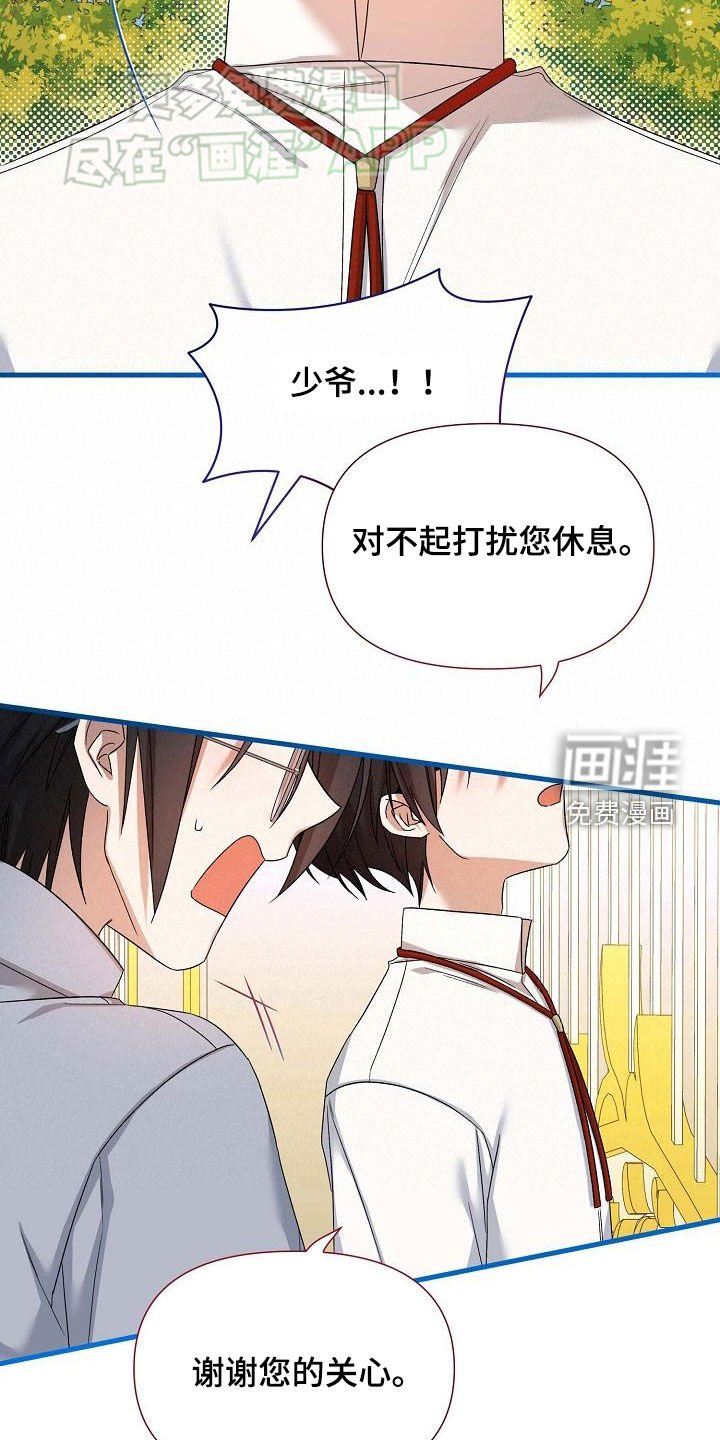 第28章：见面