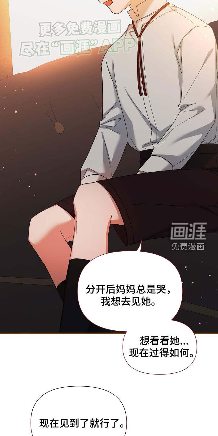 第28章：见面