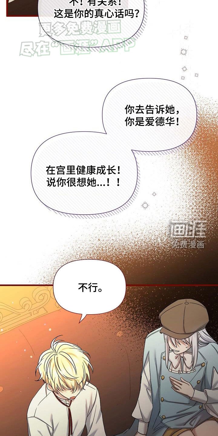 第28章：见面
