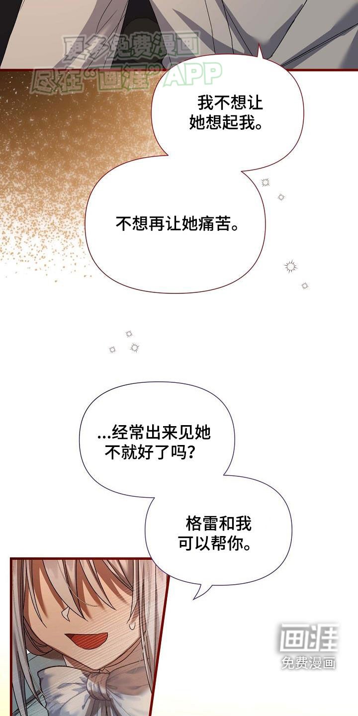 第28章：见面
