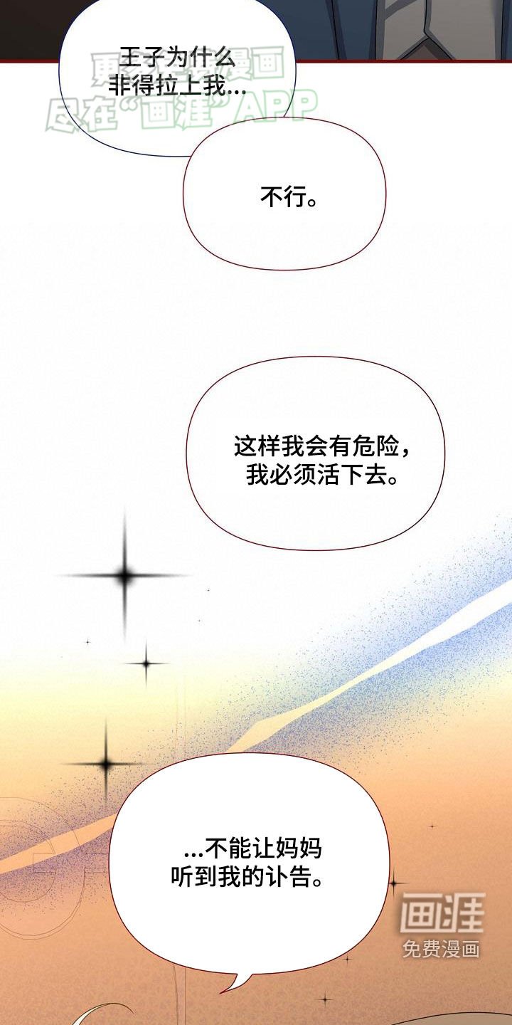 第28章：见面
