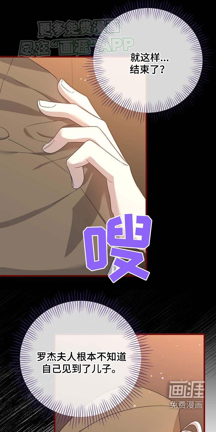 第28章：见面