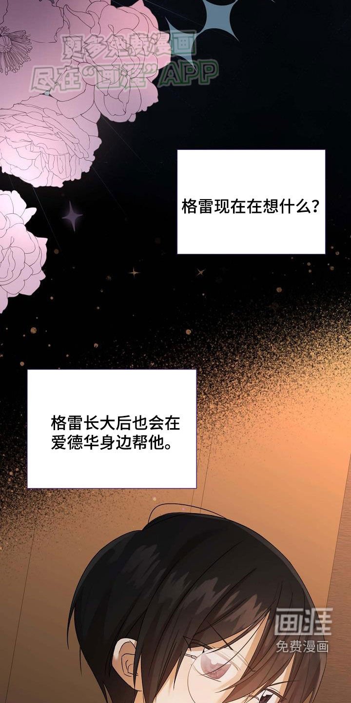 第28章：见面