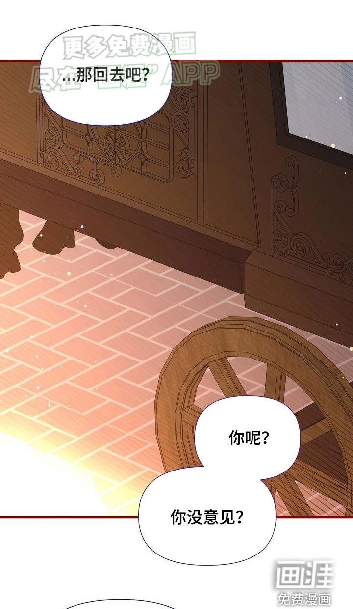 第28章：见面