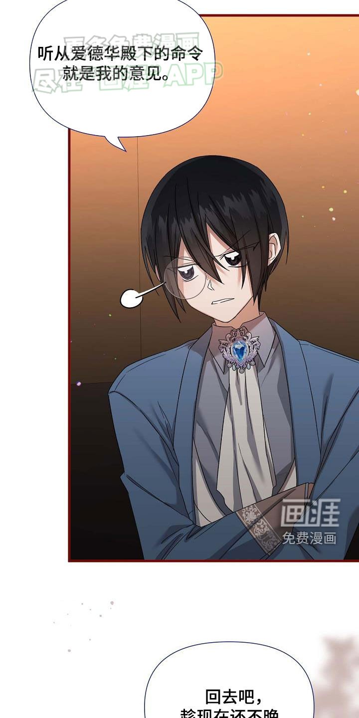 第28章：见面