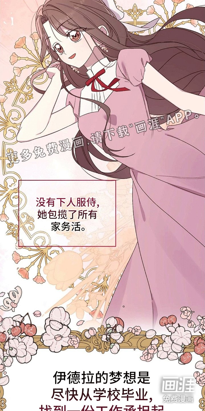 第3章：好大一盆狗血